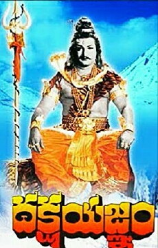 Dakshayagnam (1962) - Stream Online