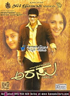 Arasu (2007) - Stream Online