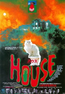 House (1977) - Stream Online
