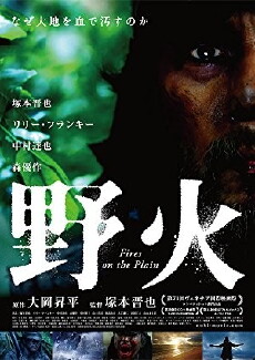 Fires on the Plain (2014) - Stream Online