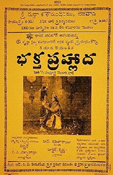 Bhakta Prahlada (1932) - Stream Online