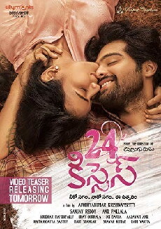 24 Kisses (2018) - Stream Online
