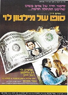 The End of Milton Levy (1981) - Stream Online