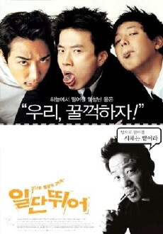 Make It Big (2002) - Stream Online