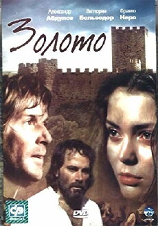 Zoloto (1992) - Stream Online
