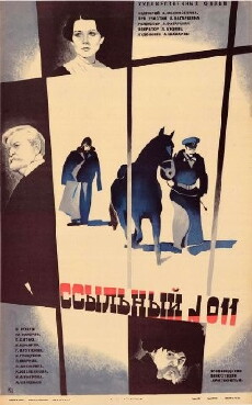 Ssylnyy 011 (1978) - Stream Online