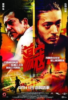 Plastic City (2008) - Stream Online