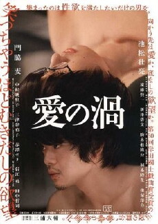 Love's Whirlpool (2014) - Stream Online