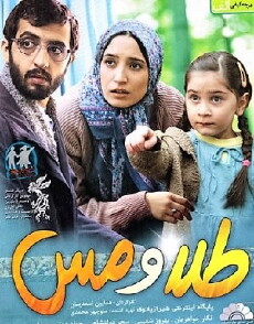 Gold and Copper (2011) - Stream Online
