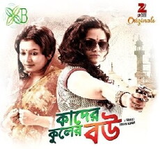 Kader Kuler Bou (2015) - Stream Online