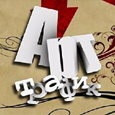 Art Traffic (2009) - Stream Online