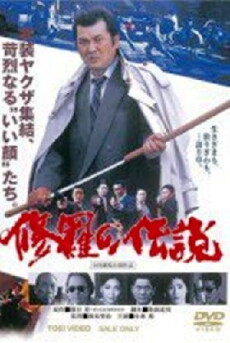 A Legend of Turmoil (1992) - Stream Online