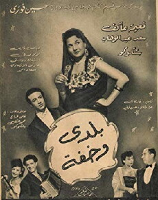 She's Cute! (1949) - Stream Online