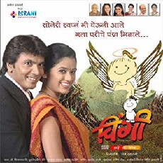Chingi (2009) - Stream Online