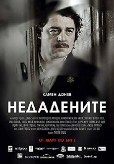 Ungiven (2013) - Stream Online