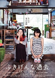 Fukigen na kako (2016) - Stream Online