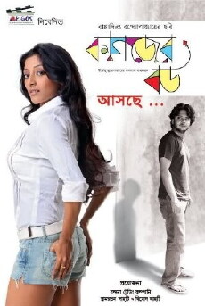 Kagojer Bou (2011) - Stream Online