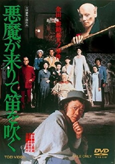 Devil's Flute (1979) - Stream Online