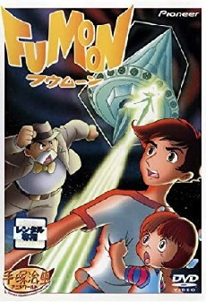 Fumoon (1980) - Stream Online