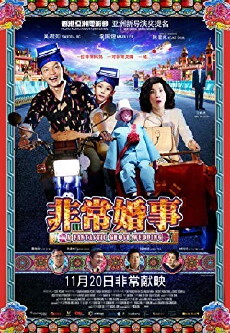 A Fantastic Ghost Wedding (2014) - Stream Online