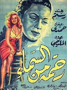 A Gift from Heaven (1958) - Stream Online