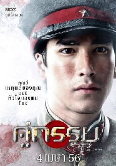 Sunset at Chaophraya (2013) - Stream Online