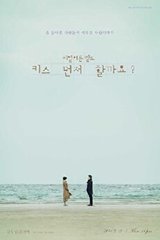 Should We Kiss First (2018) - Stream Online