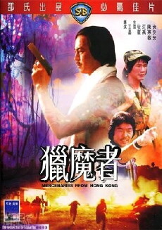 Lie mo zhe (1982) - Stream Online