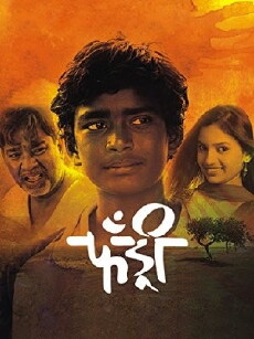 Fandry (2013) - Stream Online