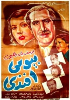 Mr. Bayumi (1950) - Stream Online