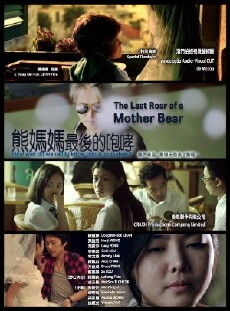 The Last Roar of a Mother Bear (2017) - Stream Online