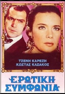 Erotiki symfonia (1972) - Stream Online