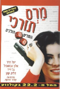 Mars Turkey (2001) - Stream Online