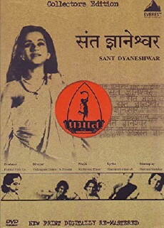 Saint Dnyaneshwar (1940) - Stream Online