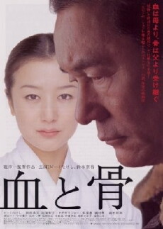 Blood and Bones (2004) - Stream Online