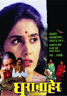 Gharabaher (1999) - Stream Online
