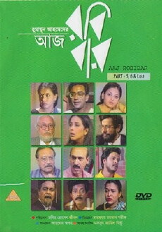 Aaj Robibar (1999) - Stream Online