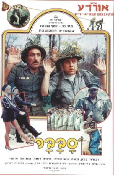 Sababa (1983) - Stream Online
