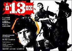 O 13os (1967) - Stream Online