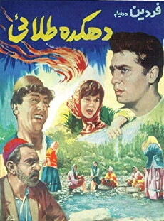 The Golden Village (1965) - Stream Online