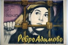 Adams Rippe (1958) - Stream Online