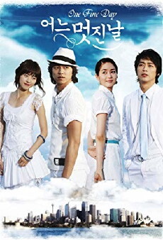 One Fine Day (2006) - Stream Online