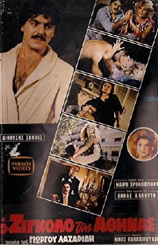 O zigolo tis Athinas (1982) - Stream Online