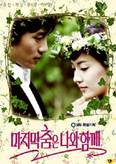 Save the Last Dance for Me (2004) - Stream Online