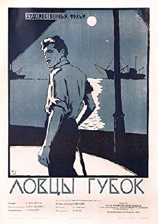 Lovtsy gubok (1960) - Stream Online
