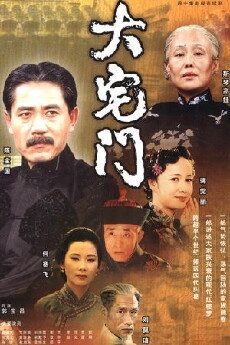 Da zhai men (2001) - Stream Online