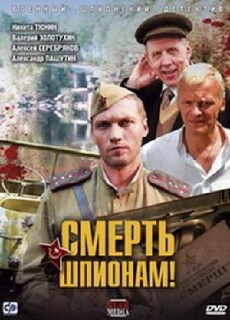 Spies Must Die! (2007) - Stream Online
