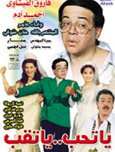 Yatheb yat'eb (1994) - Stream Online