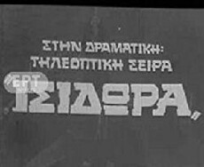 Isidora (1973) - Stream Online