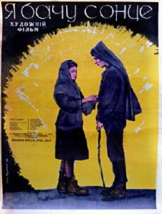 Me vkhedav mzes (1965) - Stream Online